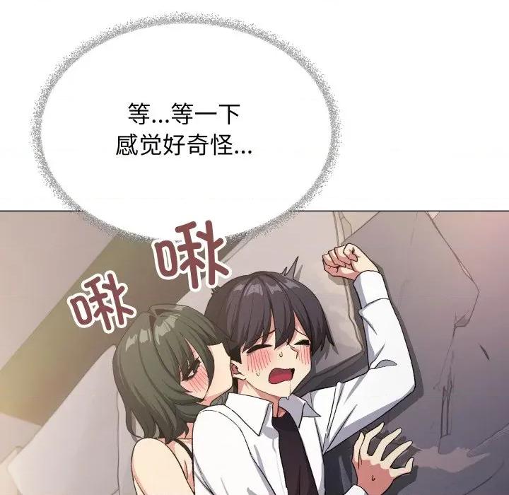 缺德邻居难相处 缺德邻居难相处-缺德邻居难相处 第46话 第84页