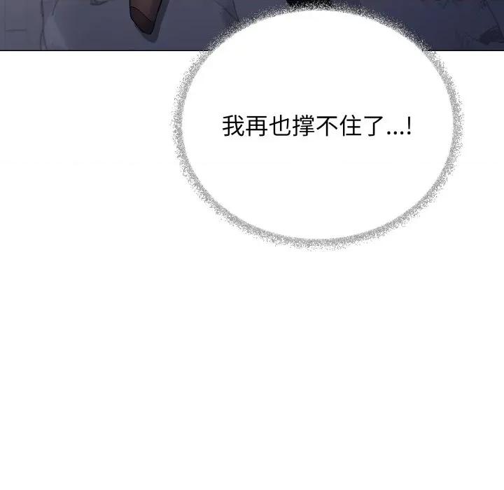缺德邻居难相处 缺德邻居难相处-缺德邻居难相处 第46话 第86页