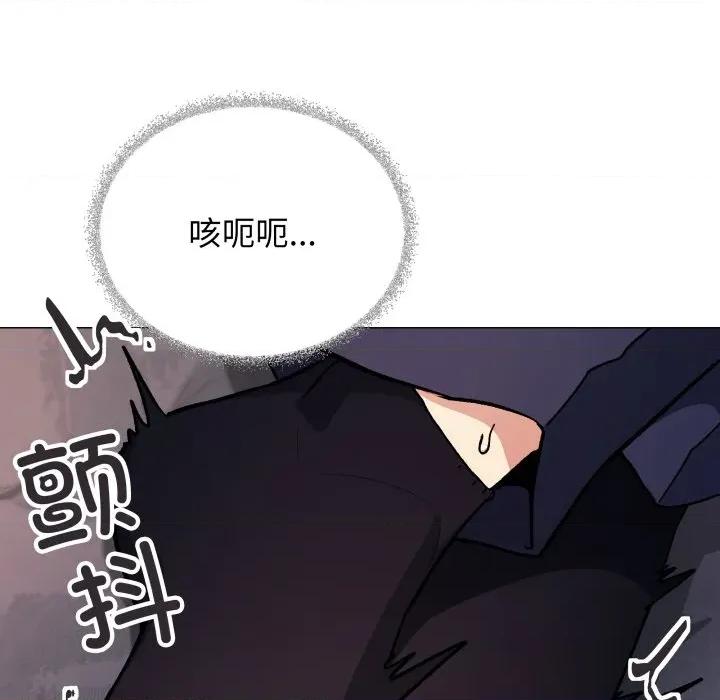 缺德邻居难相处 缺德邻居难相处-缺德邻居难相处 第46话 第87页