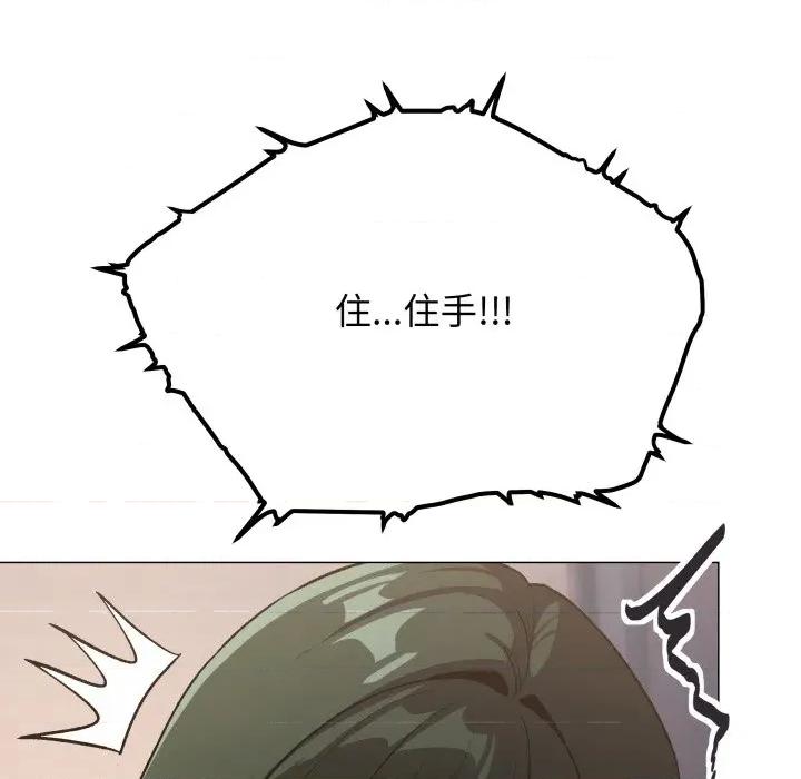 缺德邻居难相处 缺德邻居难相处-缺德邻居难相处 第46话 第97页