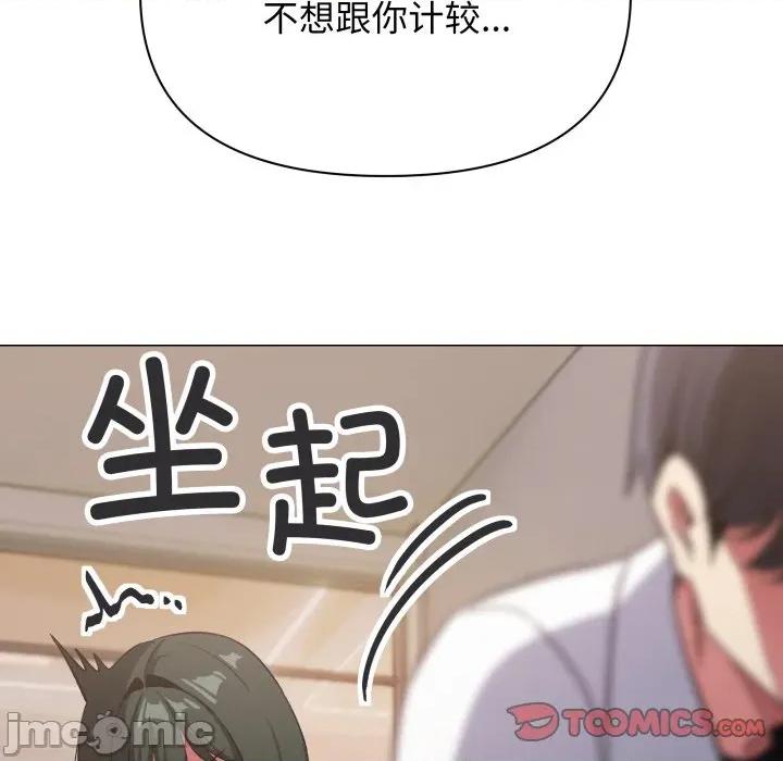 缺德邻居难相处 缺德邻居难相处-缺德邻居难相处 第46话 第100页