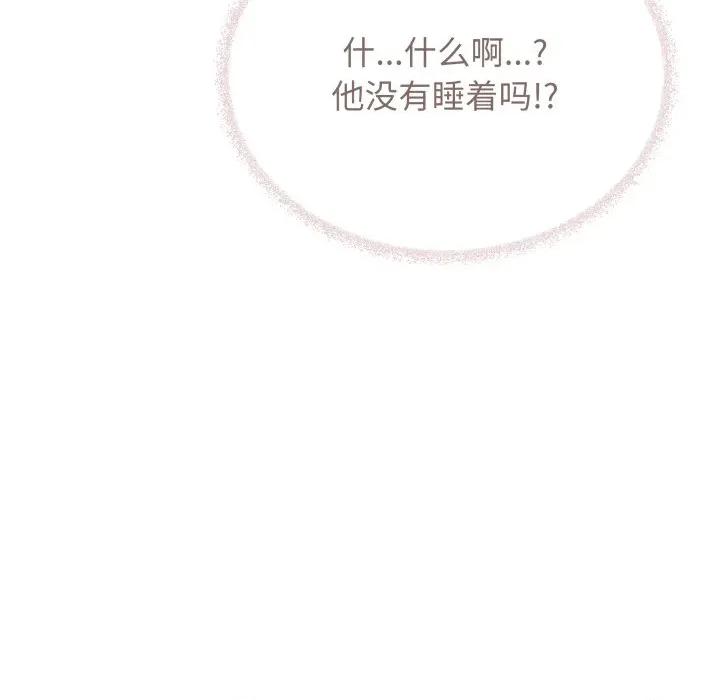 缺德邻居难相处 缺德邻居难相处-缺德邻居难相处 第46话 第102页