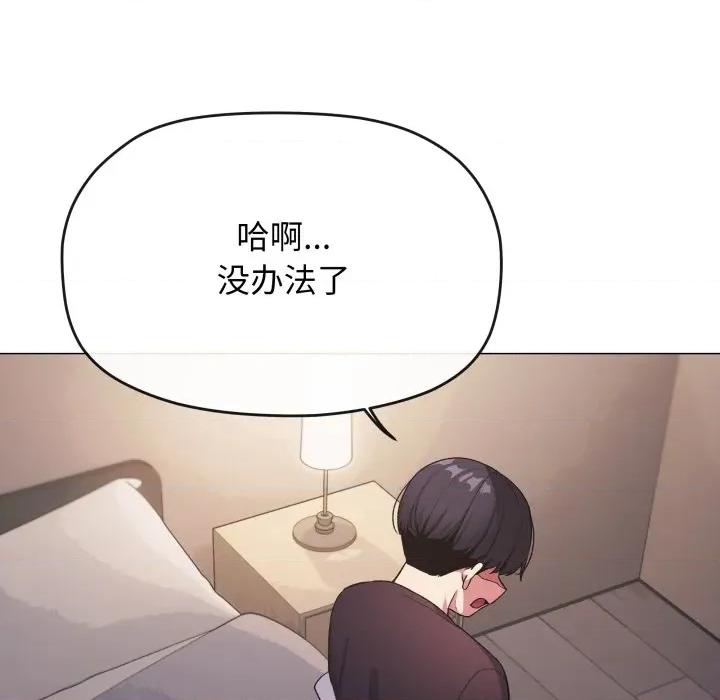 缺德邻居难相处 缺德邻居难相处-缺德邻居难相处 第46话 第103页