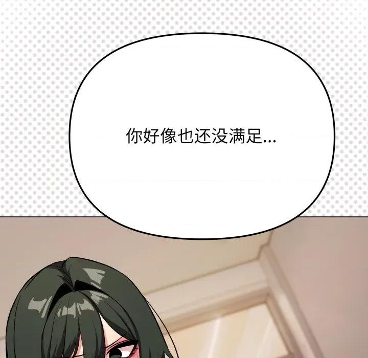 缺德邻居难相处 缺德邻居难相处-缺德邻居难相处 第46话 第106页