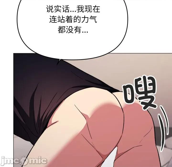缺德邻居难相处 缺德邻居难相处-缺德邻居难相处 第46话 第110页