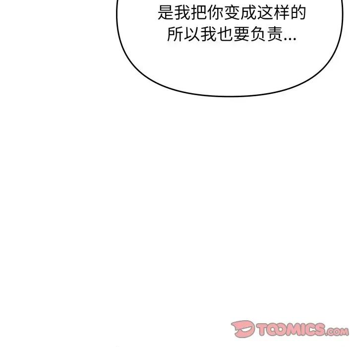 缺德邻居难相处 缺德邻居难相处-缺德邻居难相处 第46话 第112页