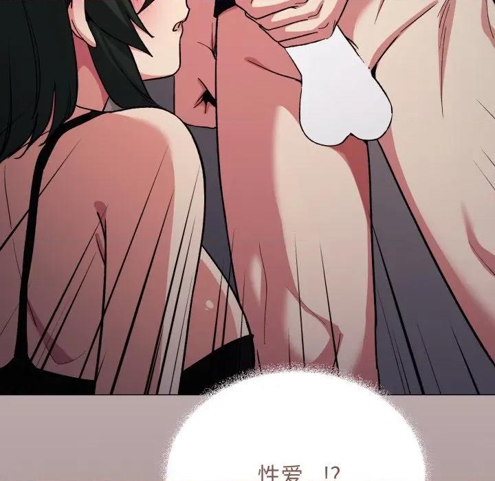 缺德邻居难相处 缺德邻居难相处-缺德邻居难相处 第46话 第119页