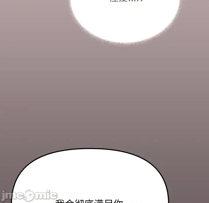 缺德邻居难相处 缺德邻居难相处-缺德邻居难相处 第46话 第120页