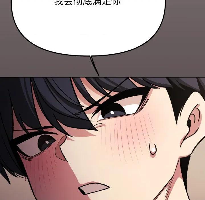 缺德邻居难相处 缺德邻居难相处-缺德邻居难相处 第46话 第121页
