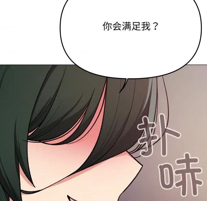缺德邻居难相处 缺德邻居难相处-缺德邻居难相处 第46话 第126页