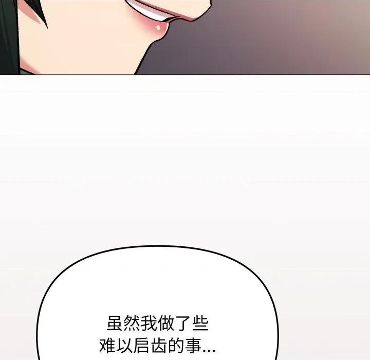 缺德邻居难相处 缺德邻居难相处-缺德邻居难相处 第46话 第127页