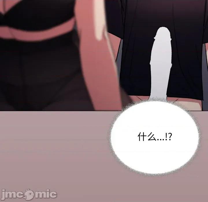 缺德邻居难相处 缺德邻居难相处-缺德邻居难相处 第46话 第130页