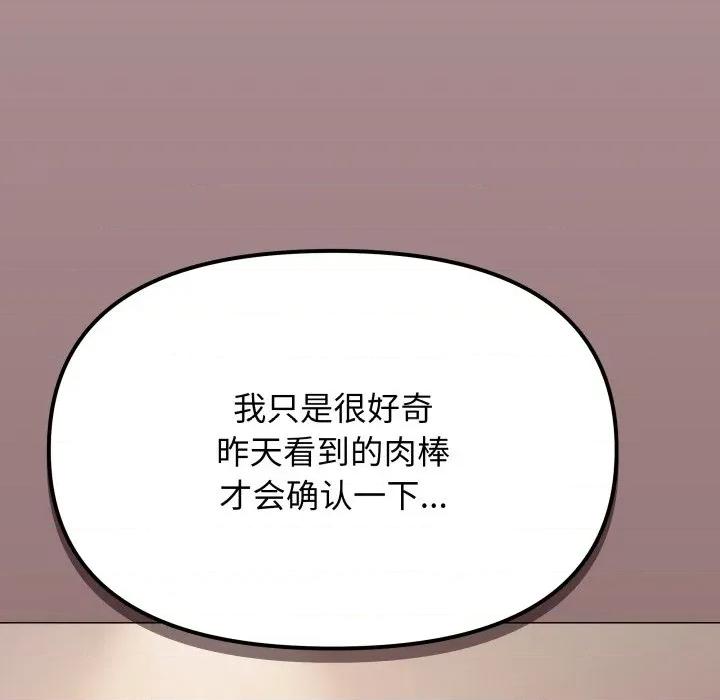 缺德邻居难相处 缺德邻居难相处-缺德邻居难相处 第46话 第131页