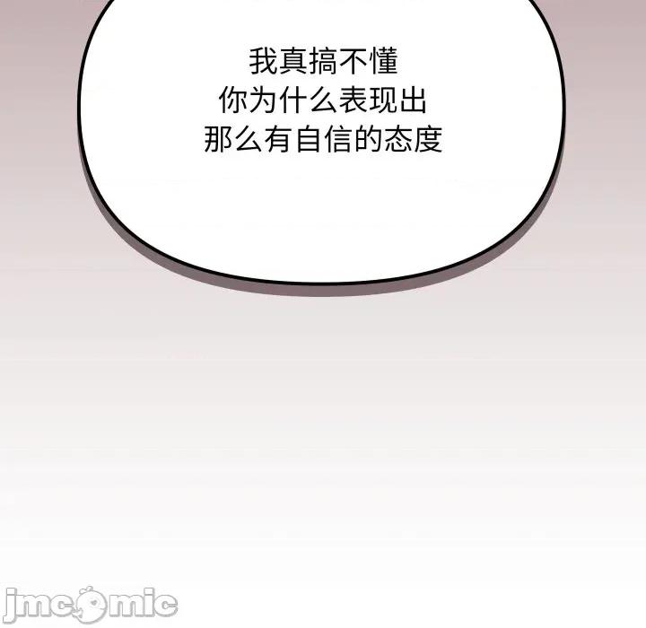 缺德邻居难相处 缺德邻居难相处-缺德邻居难相处 第46话 第135页