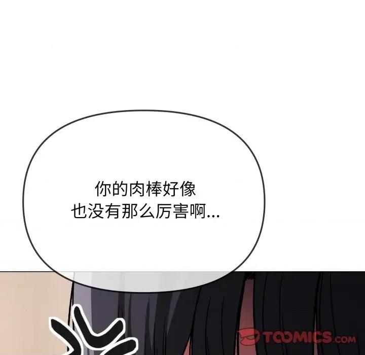 缺德邻居难相处 缺德邻居难相处-缺德邻居难相处 第46话 第136页