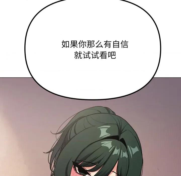 缺德邻居难相处 缺德邻居难相处-缺德邻居难相处 第46话 第144页