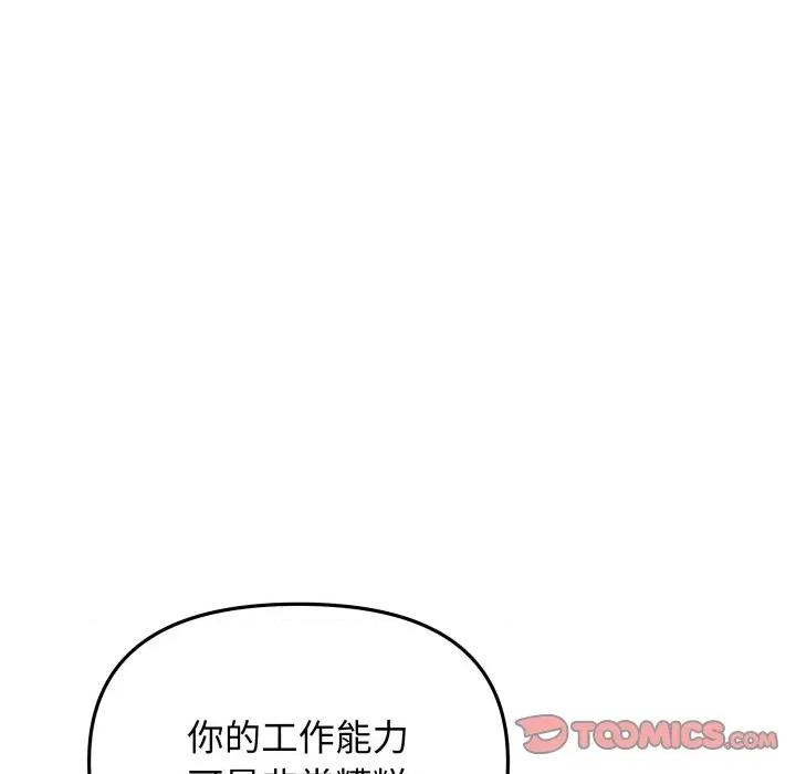 缺德邻居难相处 缺德邻居难相处-缺德邻居难相处 第46话 第148页