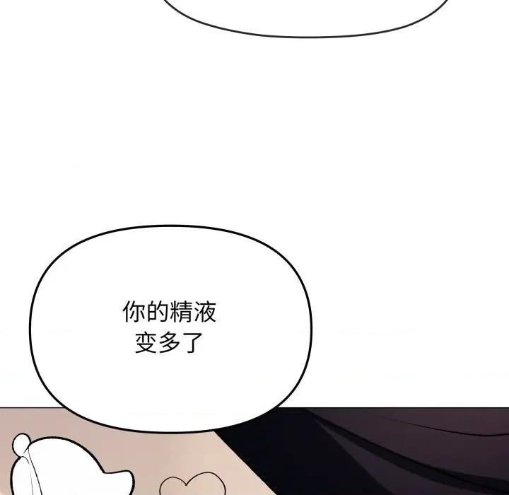缺德邻居难相处 缺德邻居难相处-缺德邻居难相处 第46话 第153页