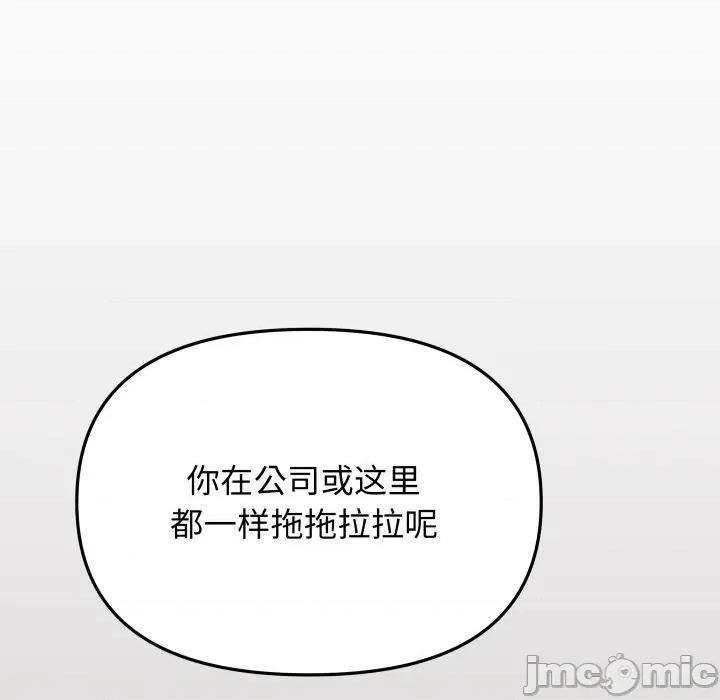 缺德邻居难相处 缺德邻居难相处-缺德邻居难相处 第46话 第155页