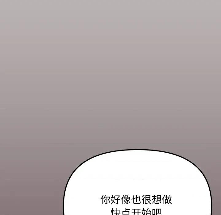 缺德邻居难相处 缺德邻居难相处-缺德邻居难相处 第46话 第158页