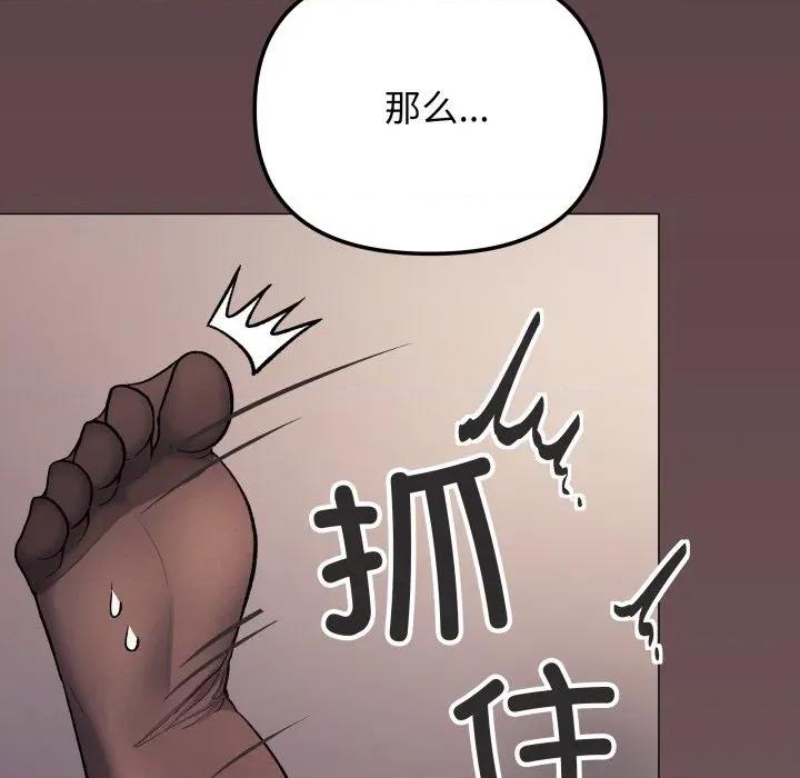 缺德邻居难相处 缺德邻居难相处-缺德邻居难相处 第46话 第162页