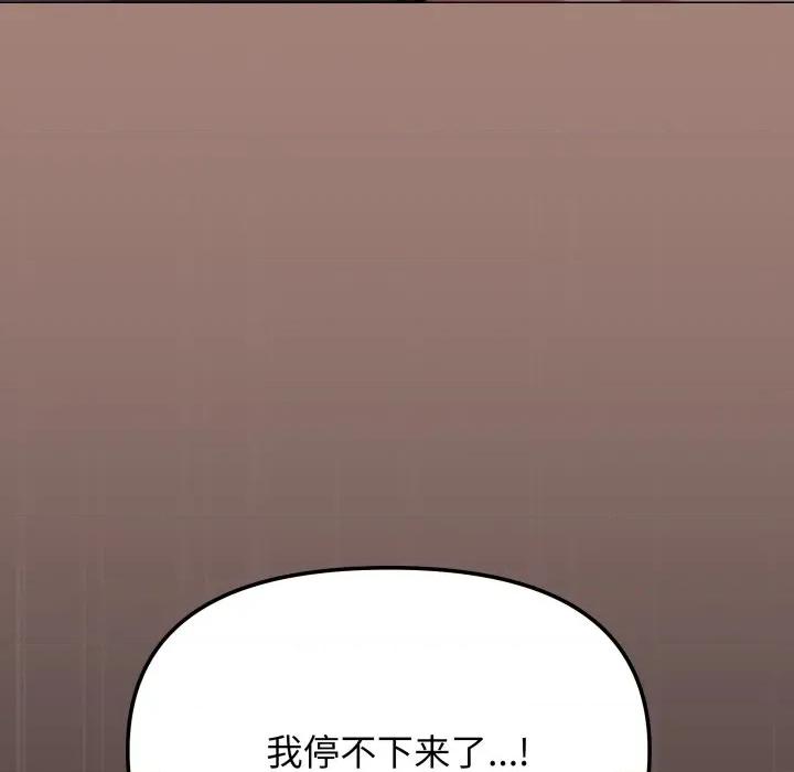 缺德邻居难相处 缺德邻居难相处-缺德邻居难相处 第46话 第167页