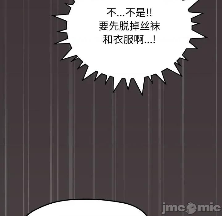 缺德邻居难相处 缺德邻居难相处-缺德邻居难相处 第46话 第170页