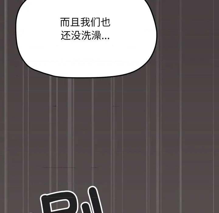 缺德邻居难相处 缺德邻居难相处-缺德邻居难相处 第46话 第171页