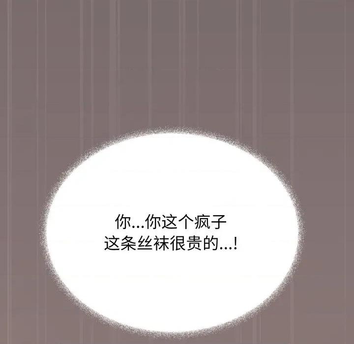 缺德邻居难相处 缺德邻居难相处-缺德邻居难相处 第46话 第179页