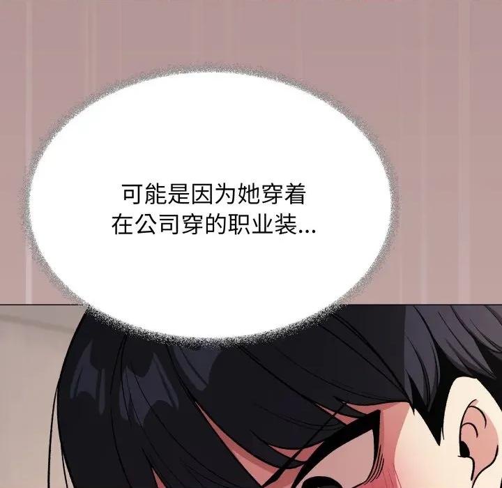 缺德邻居难相处 缺德邻居难相处-缺德邻居难相处 第46话 第186页
