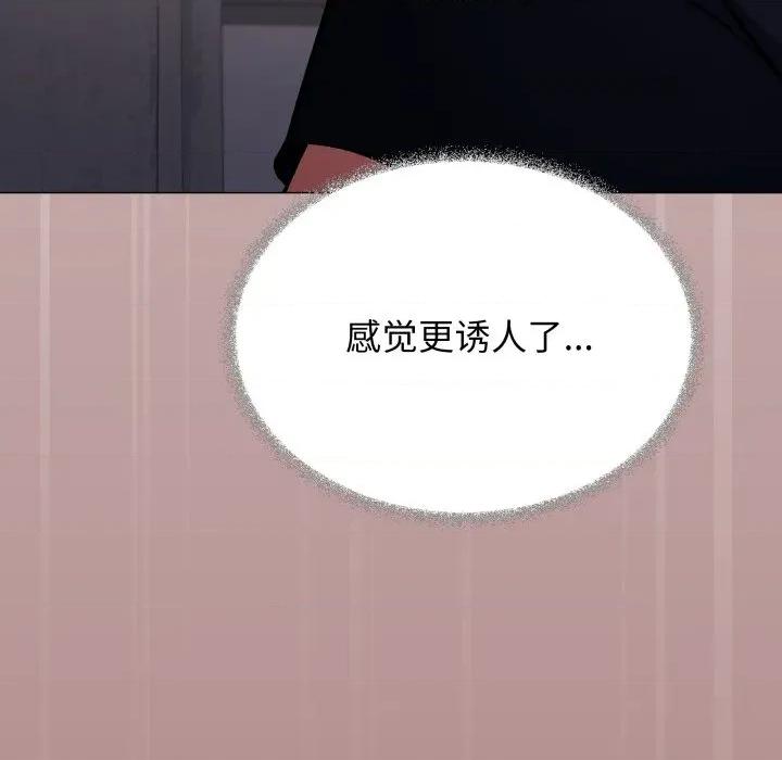 缺德邻居难相处 缺德邻居难相处-缺德邻居难相处 第46话 第188页