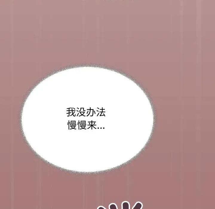 缺德邻居难相处 缺德邻居难相处-缺德邻居难相处 第46话 第189页