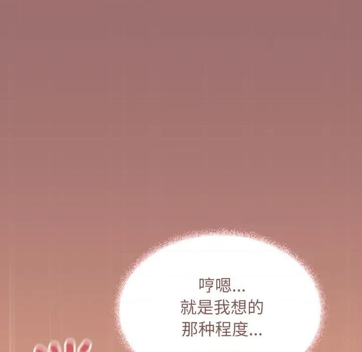 缺德邻居难相处 缺德邻居难相处-缺德邻居难相处 第46话 第193页