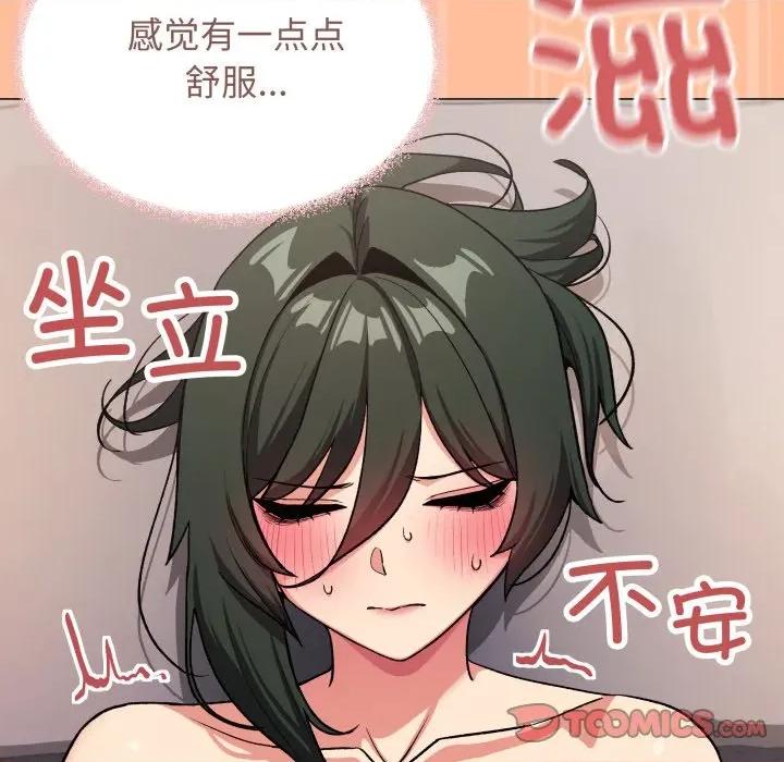 缺德邻居难相处 缺德邻居难相处-缺德邻居难相处 第46话 第196页