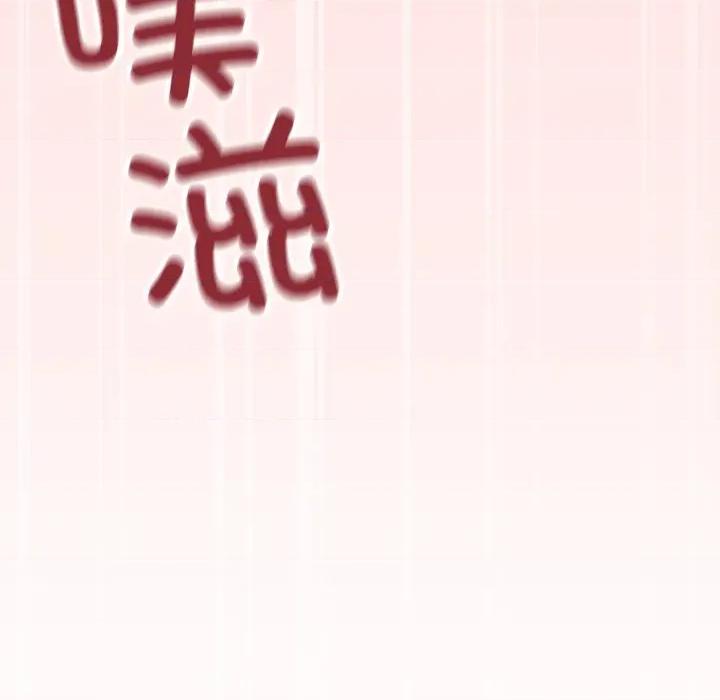 缺德邻居难相处 缺德邻居难相处-缺德邻居难相处 第46话 第202页