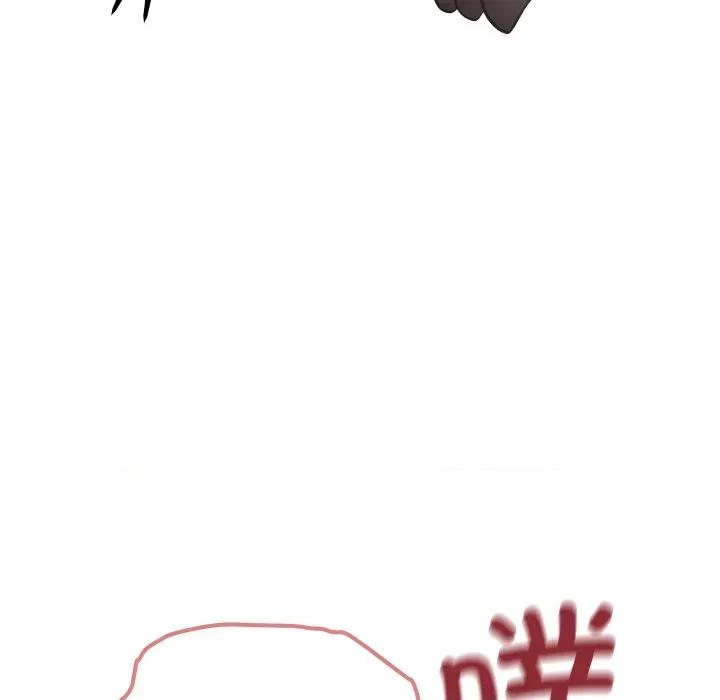 缺德邻居难相处 缺德邻居难相处-缺德邻居难相处 第46话 第206页