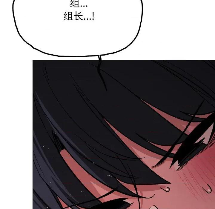 缺德邻居难相处 缺德邻居难相处-缺德邻居难相处 第46话 第213页