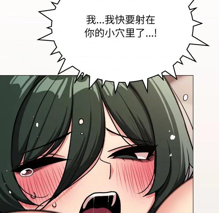 缺德邻居难相处 缺德邻居难相处-缺德邻居难相处 第46话 第216页