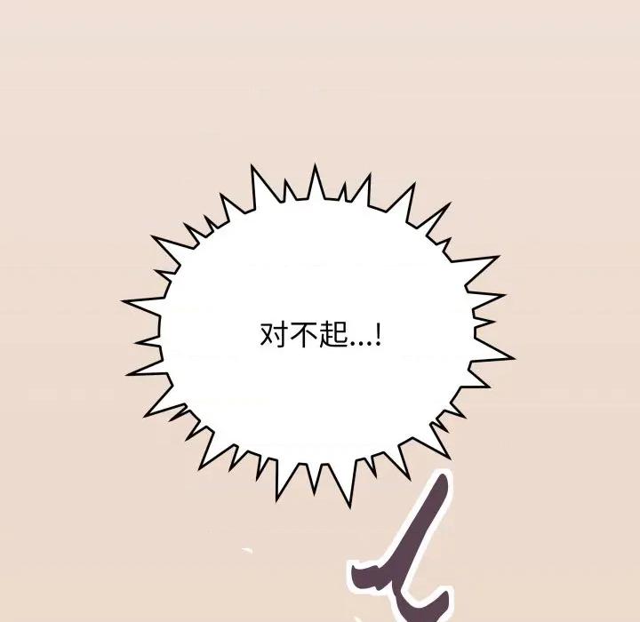 缺德邻居难相处 缺德邻居难相处-缺德邻居难相处 第46话 第218页