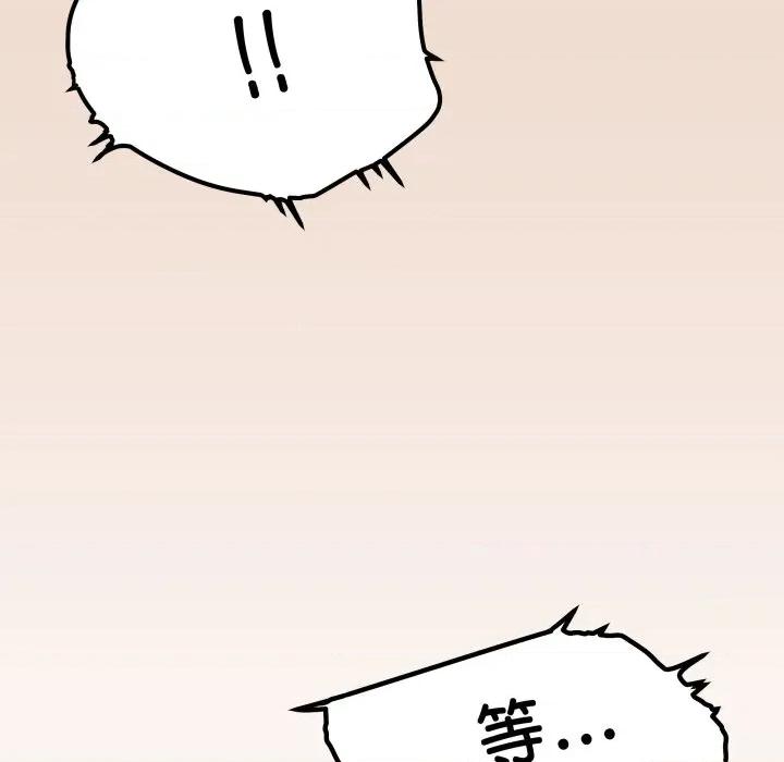 缺德邻居难相处 缺德邻居难相处-缺德邻居难相处 第46话 第221页