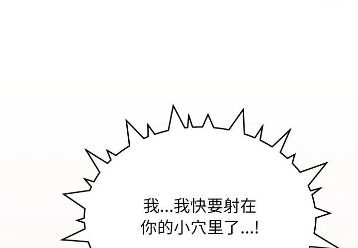 缺德邻居难相处 缺德邻居难相处-缺德邻居难相处 第47话 第1页