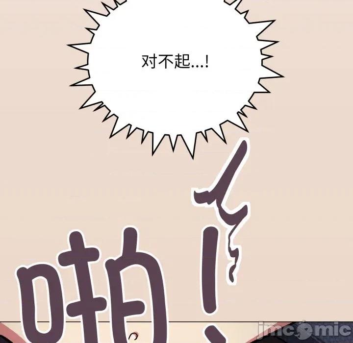 缺德邻居难相处 缺德邻居难相处-缺德邻居难相处 第47话 第5页