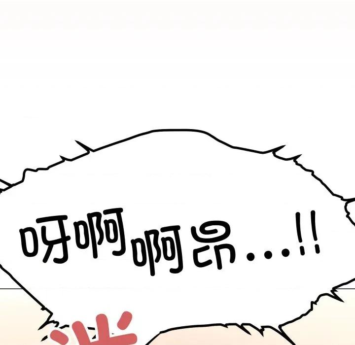缺德邻居难相处 缺德邻居难相处-缺德邻居难相处 第47话 第9页