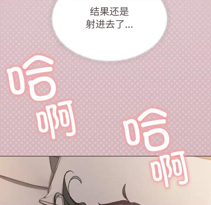 缺德邻居难相处 缺德邻居难相处-缺德邻居难相处 第47话 第19页