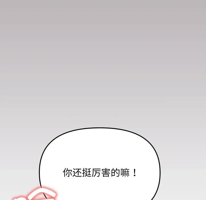 缺德邻居难相处 缺德邻居难相处-缺德邻居难相处 第47话 第39页