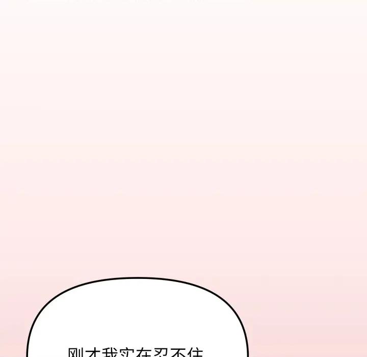 缺德邻居难相处 缺德邻居难相处-缺德邻居难相处 第47话 第42页
