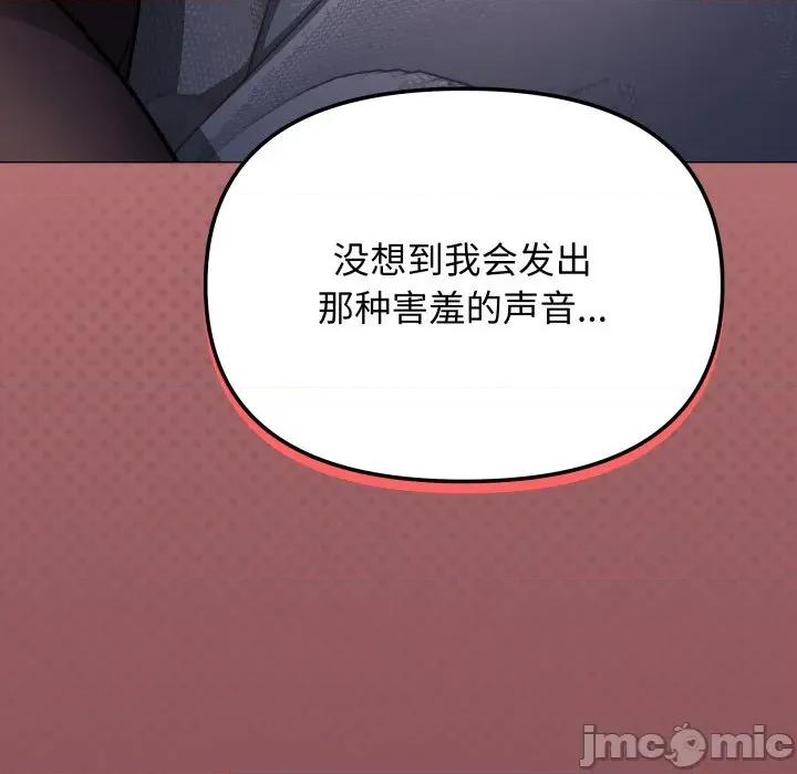 缺德邻居难相处 缺德邻居难相处-缺德邻居难相处 第47话 第45页
