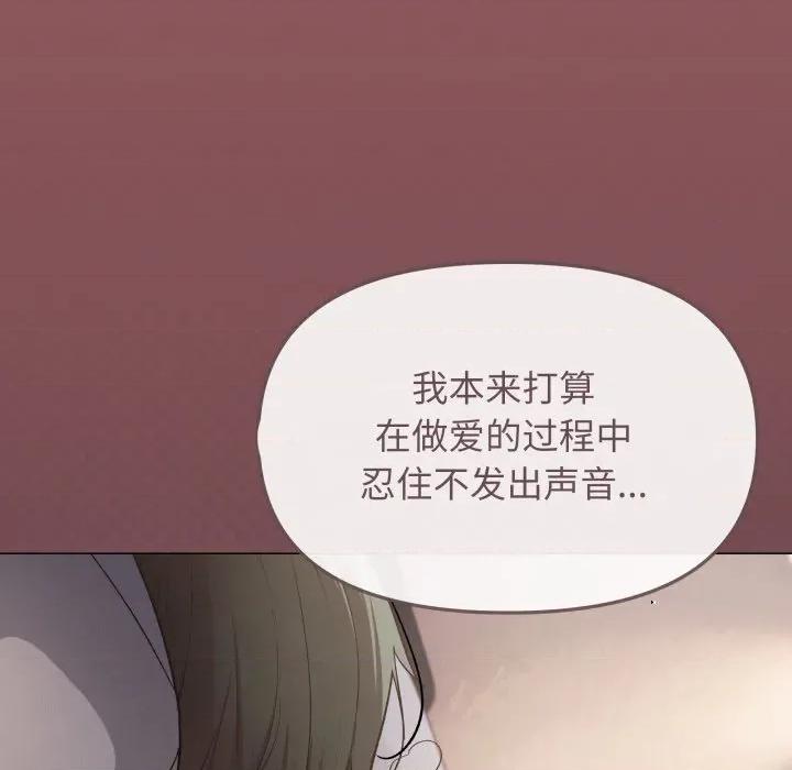 缺德邻居难相处 缺德邻居难相处-缺德邻居难相处 第47话 第46页