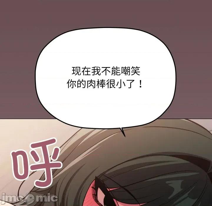 缺德邻居难相处 缺德邻居难相处-缺德邻居难相处 第47话 第50页