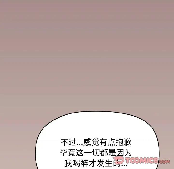 缺德邻居难相处 缺德邻居难相处-缺德邻居难相处 第47话 第52页